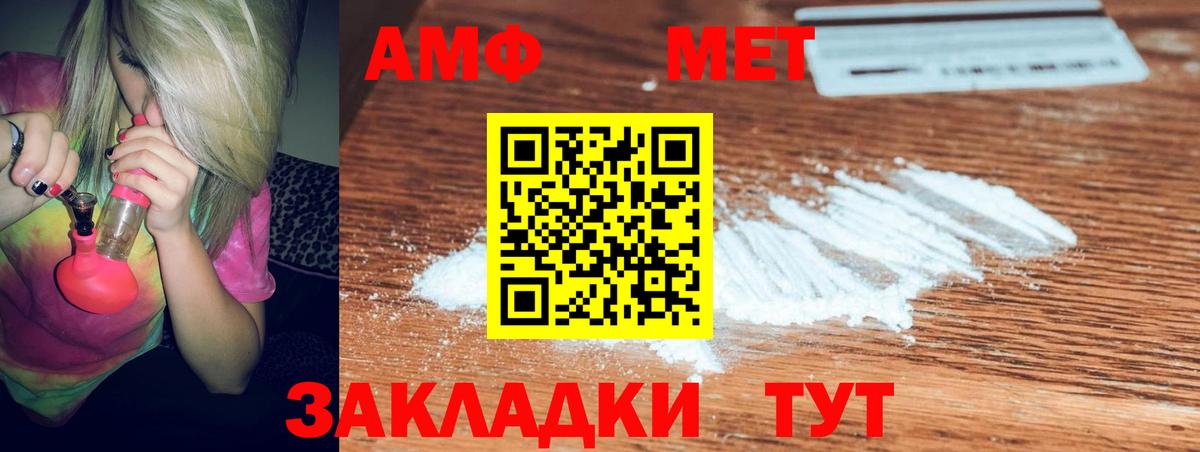 АМФЕТАМИН Розовый  Амфетамин  Малоярославец  Вход с VPN 