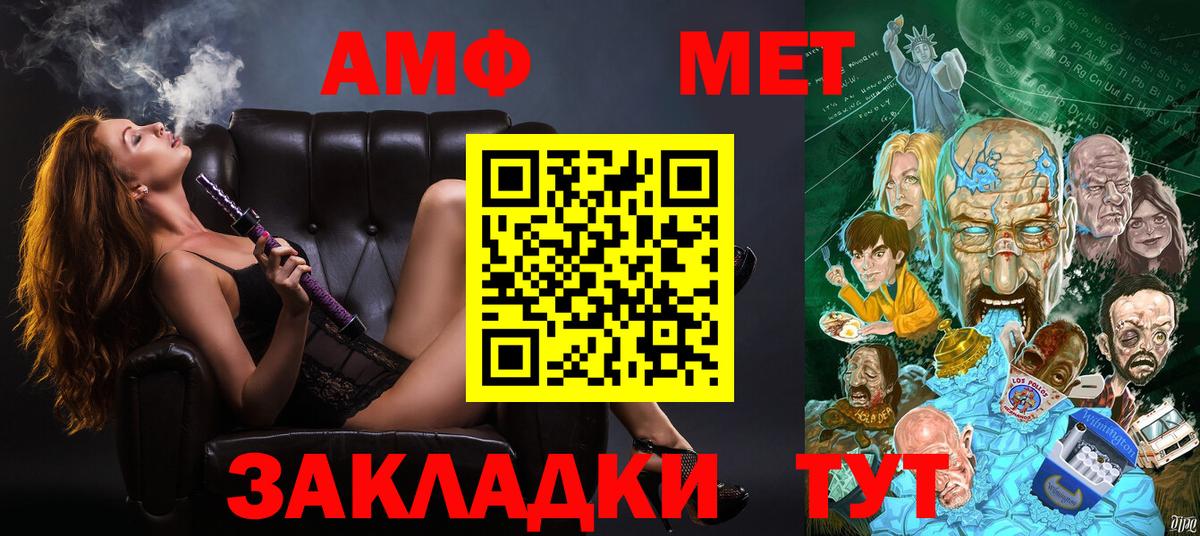 Амфетамин Розовый Малоярославец