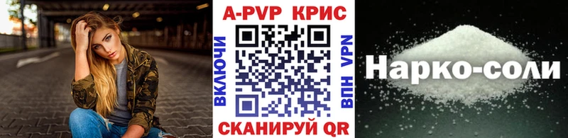 Alfa_PVP Crystall  наркошоп  Малоярославец 