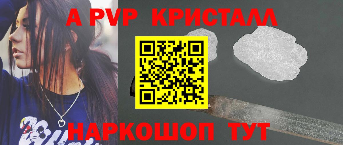 Alfa_PVP СК  APVP  Alfa_PVP кристаллы  Alpha-PVP крисы CK  Малоярославец 