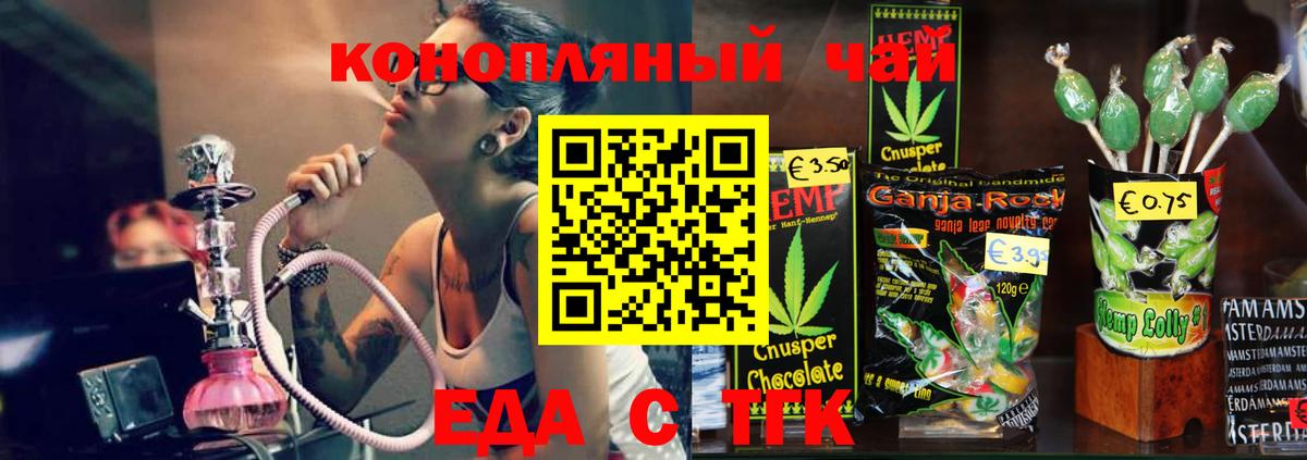 Печенье с ТГК конопля  Малоярославец 