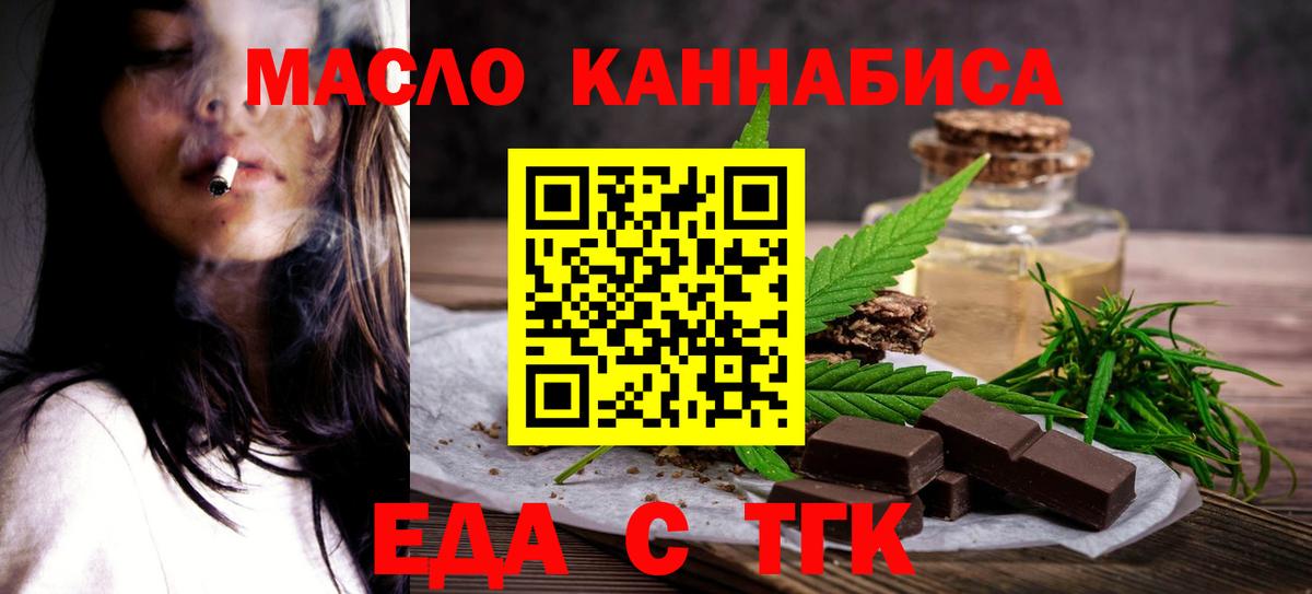 Малоярославец  Печенье с ТГК марихуана  Вход с VPN 