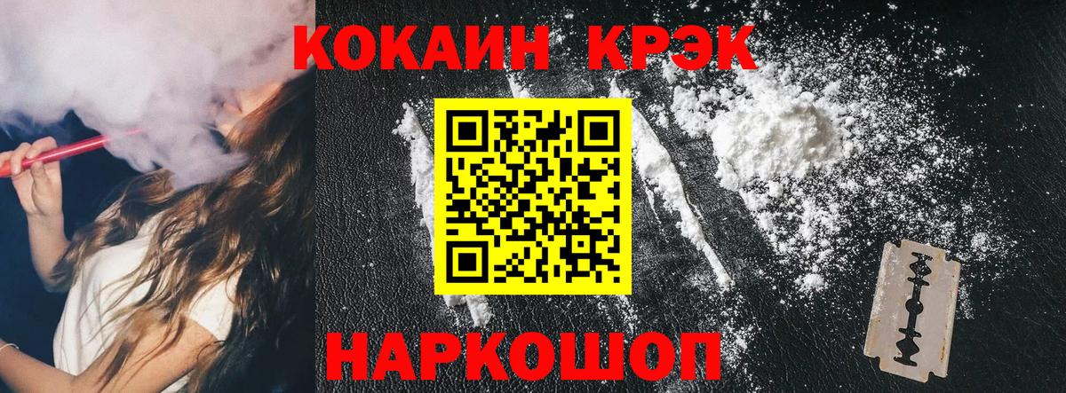 Cocaine 99%  Малоярославец  COCAIN Боливия 