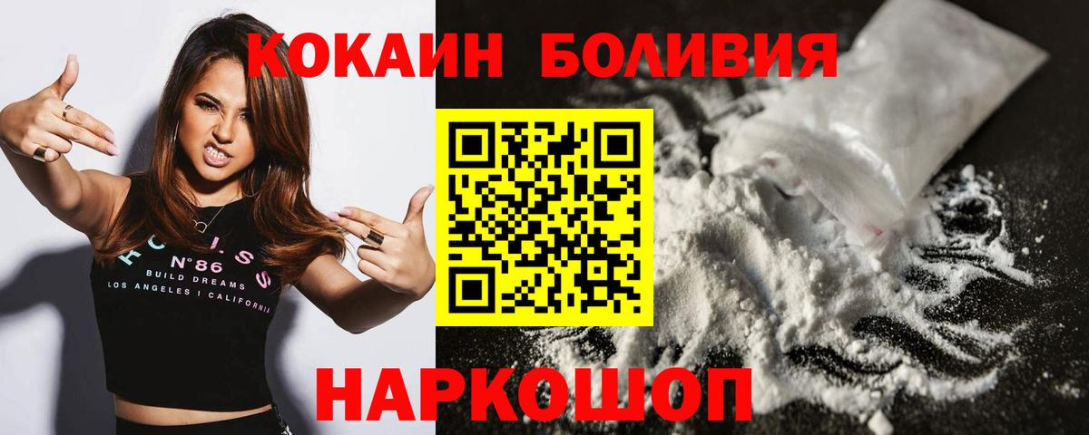 Cocaine 98% Малоярославец