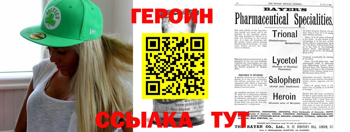 Малоярославец  ГЕРОИН хмурый  Вход с VPN 