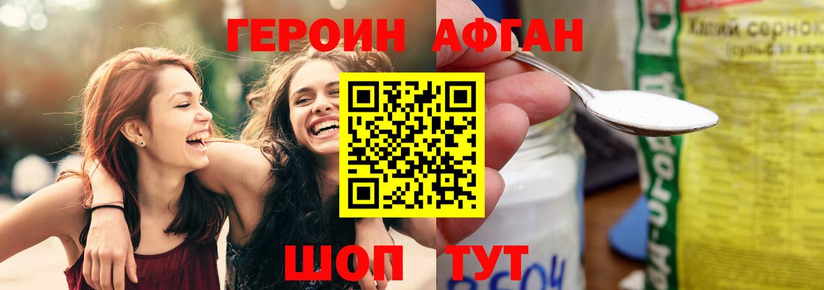 ГЕРОИН белый  ГЕРОИН  Малоярославец 