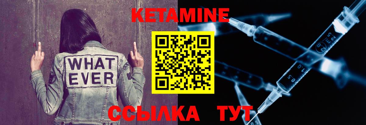 Кетамин ketamine Малоярославец