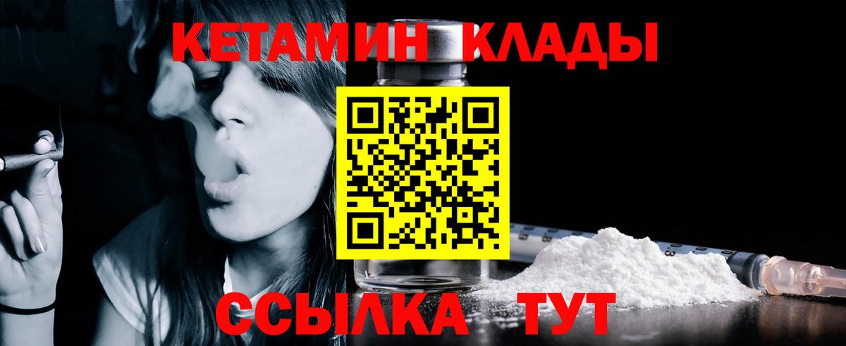 Малоярославец  Кетамин VHQ  КЕТАМИН ketamine  Вход с VPN 