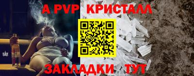а пвп мука Гусиноозёрск