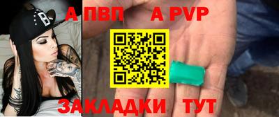а пвп мука Гусиноозёрск