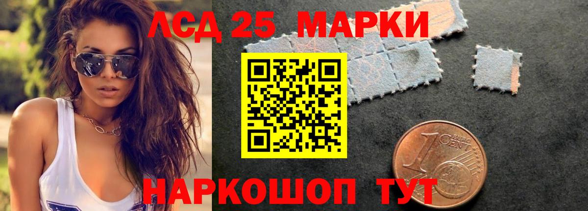 Лсд 25 экстази кислота Малоярославец