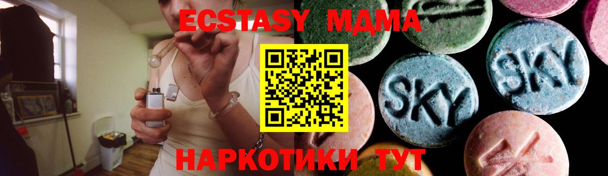MDMA кристаллы Малоярославец