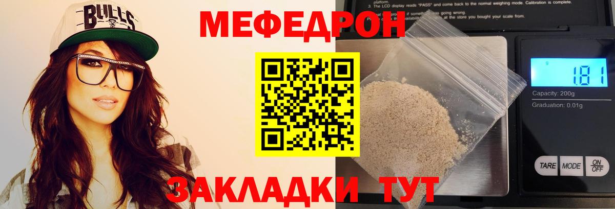 Мефедрон мука Малоярославец