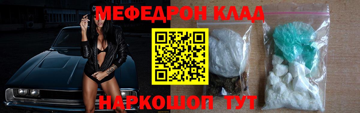 МЕФ  Вход с VPN  Мефедрон  МЯУ-МЯУ мяу мяу  МЯУ-МЯУ mephedrone  Малоярославец 