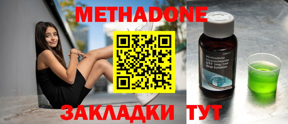 МЕТАДОН VHQ Малоярославец