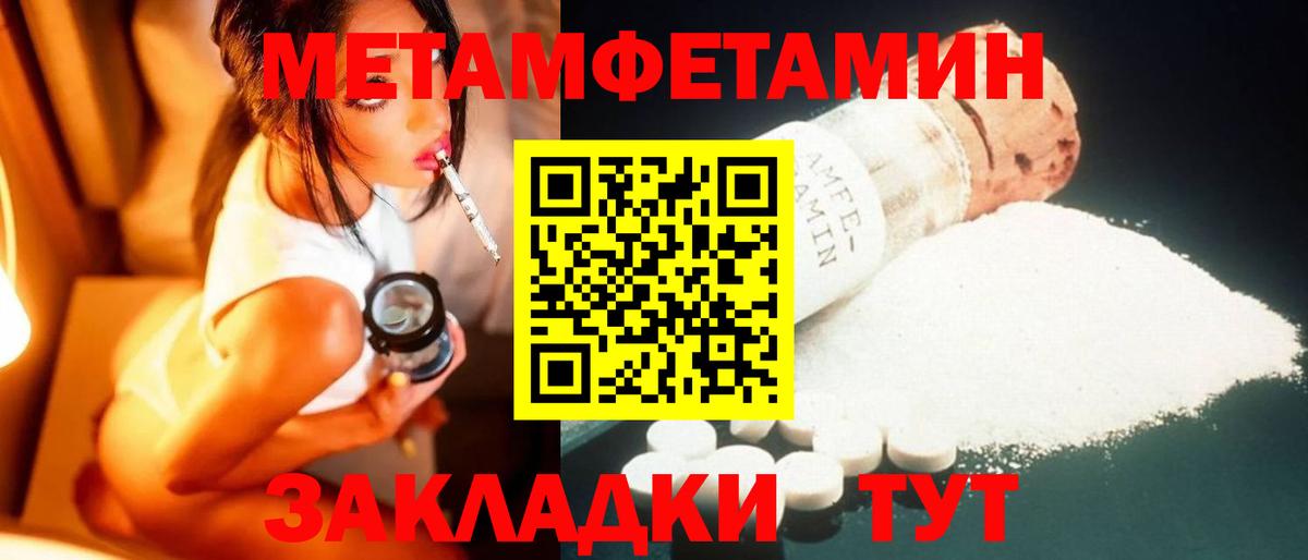 Метамфетамин витя  Малоярославец 