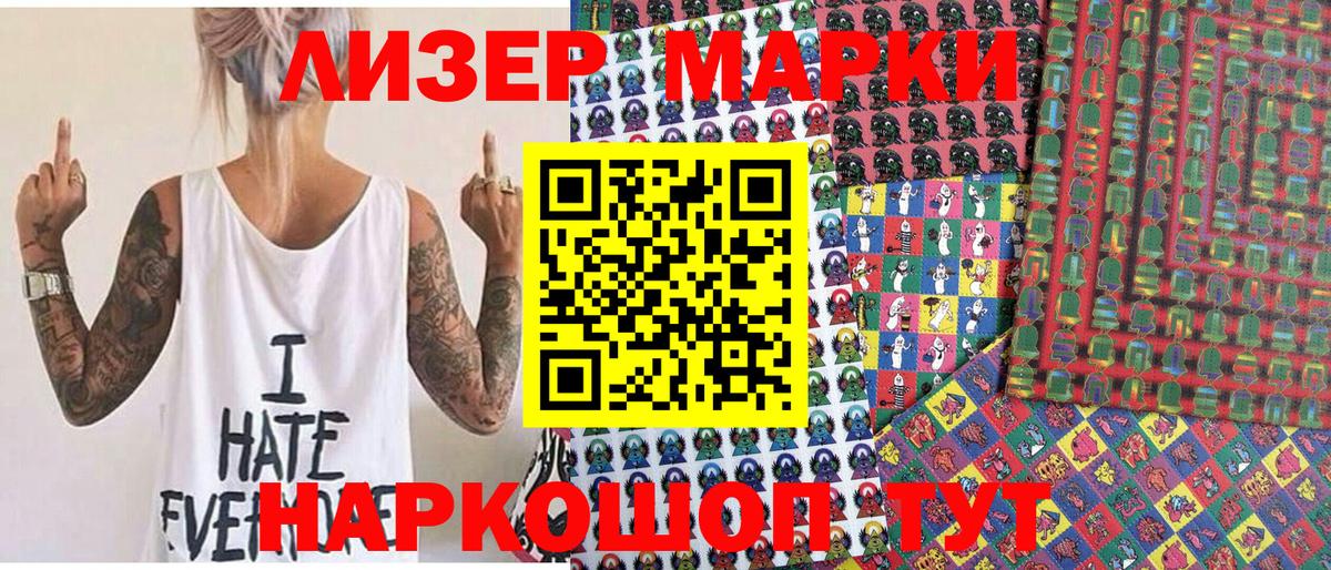 Марки 25I-NBOMe 1500мкг  Марки 25I-NBOMe 1500мкг  Марки NBOMe  Малоярославец  Вход с VPN 