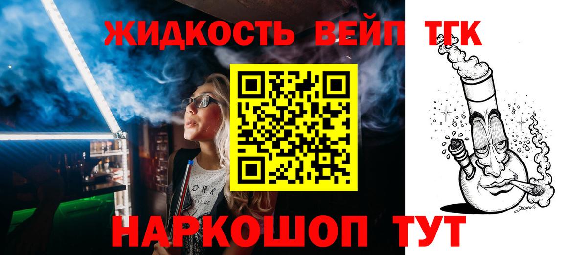 Малоярославец  Дистиллят ТГК THC oil  Вход с VPN  Дистиллят ТГК концентрат 