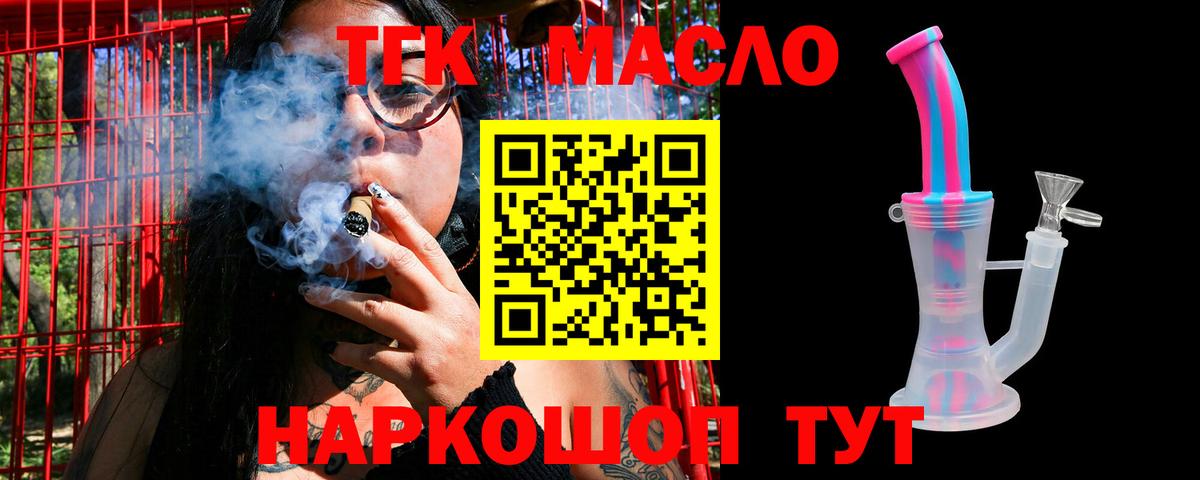 ТГК жижа Малоярославец